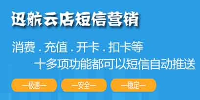 短信多少钱一条？美容美发店怎么用会员管理系统发短信？